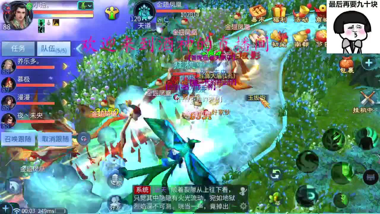 头可断血可流老子是你可遇不可求 第5段