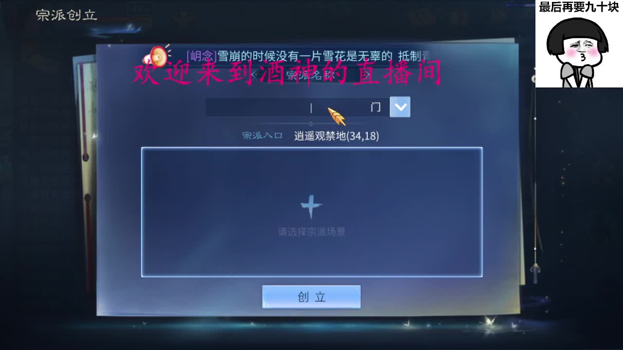 头可断血可流老子是你可遇不可求 第6段