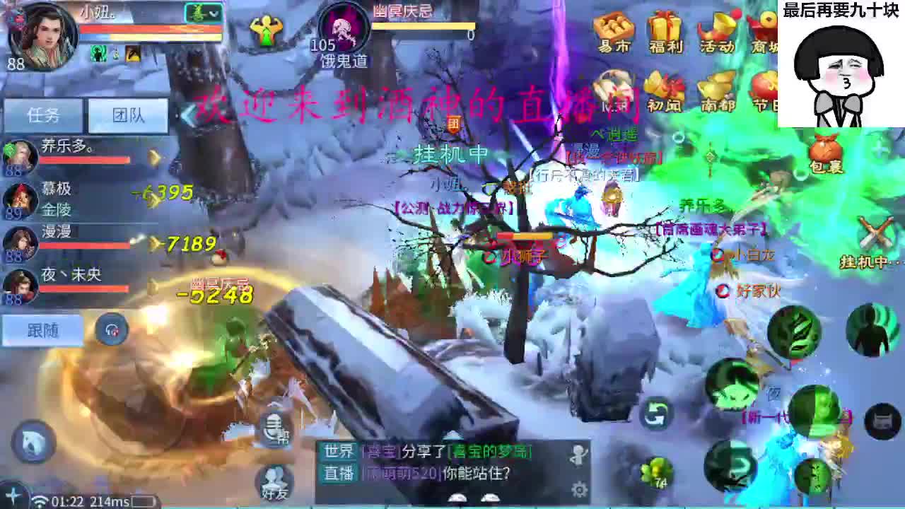 头可断血可流老子是你可遇不可求 第8段