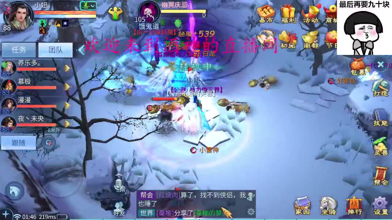 头可断血可流老子是你可遇不可求 第9段