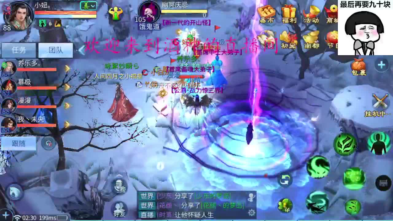 头可断血可流老子是你可遇不可求 第10段