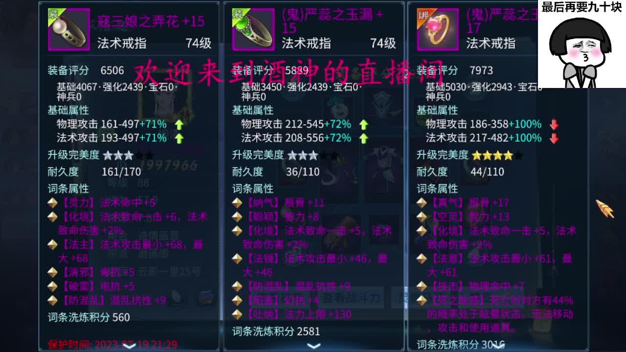 头可断血可流老子是你可遇不可求 第11段