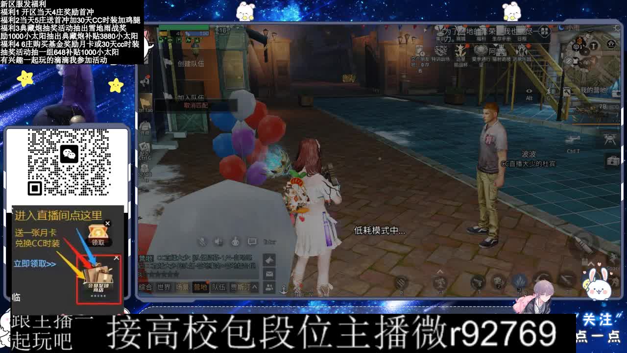 30CC时装接高校 第1段