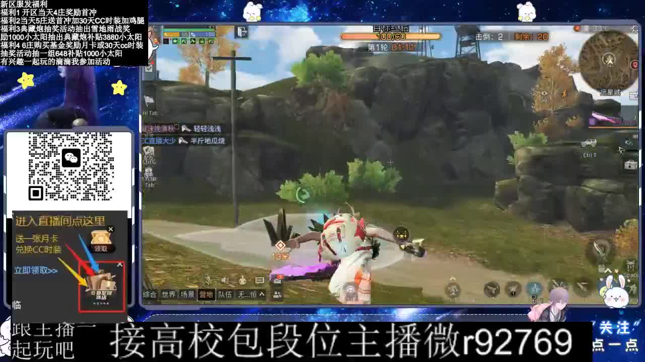 30CC时装接高校 第2段