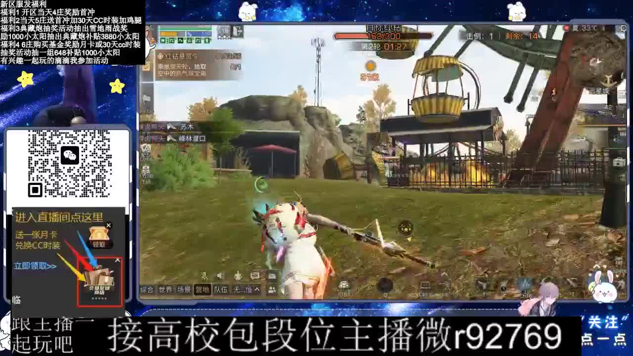 30CC时装接高校 第3段