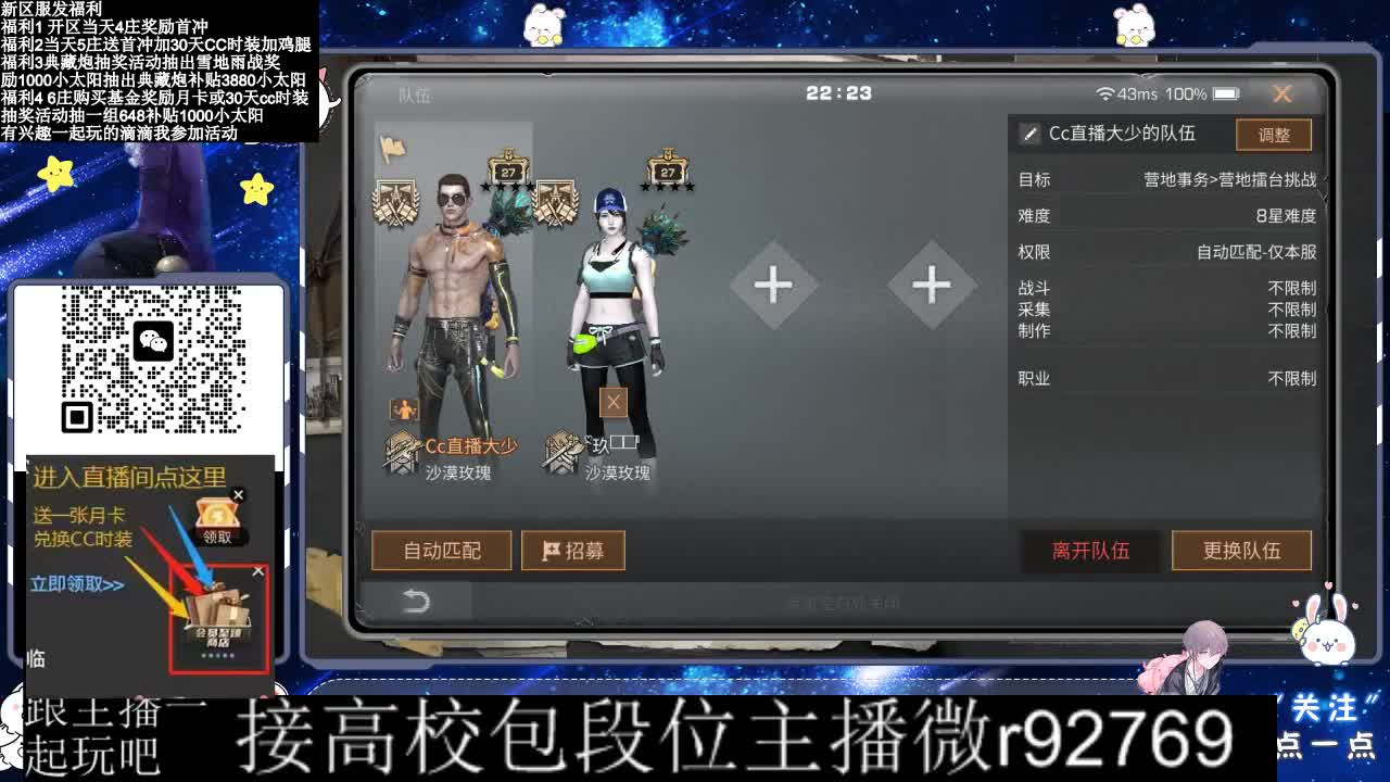 30CC时装接高校 第4段