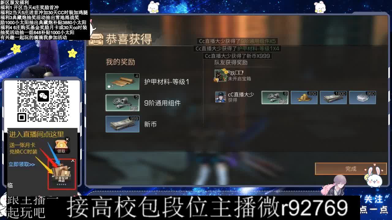 30CC时装接高校 第5段