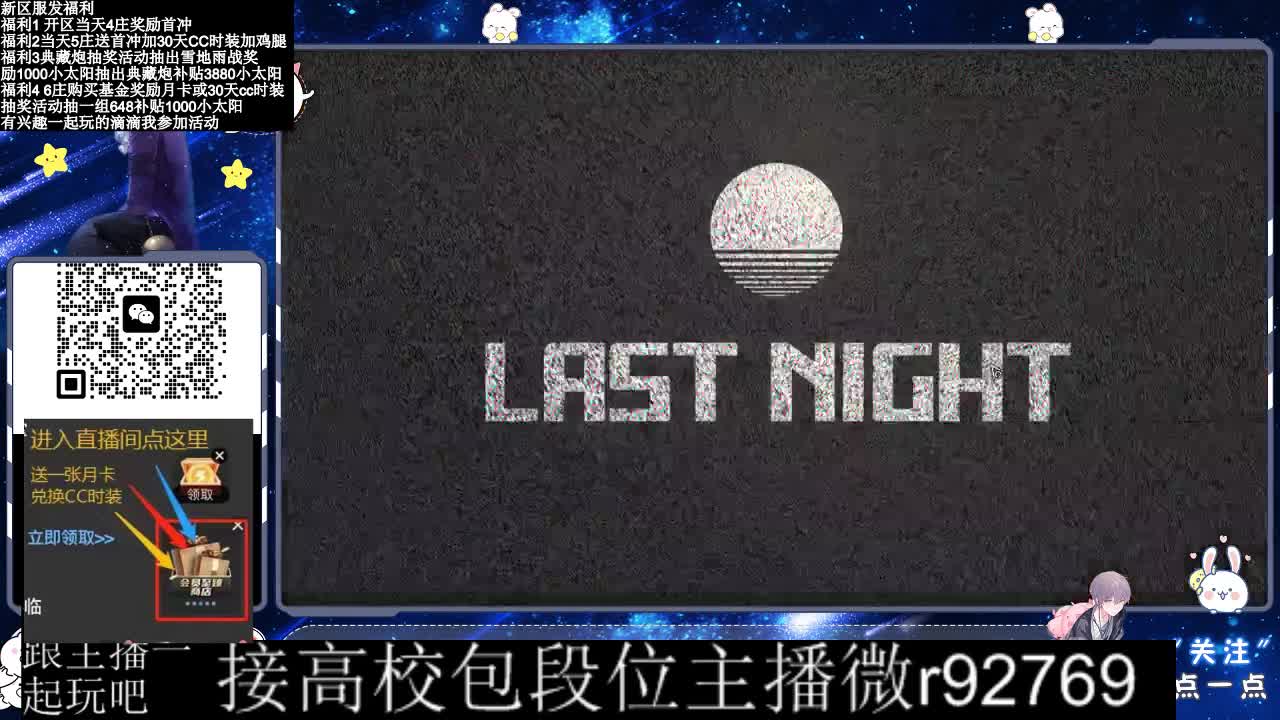 30CC时装接高校 第6段