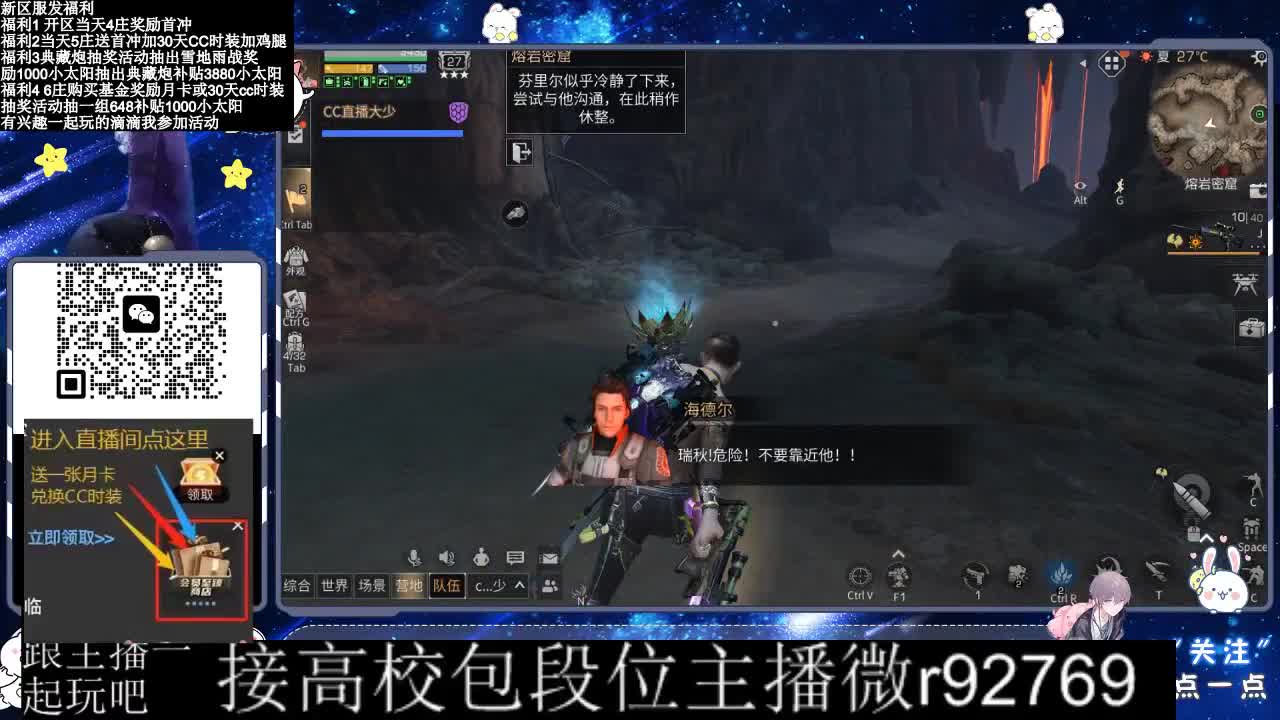30CC时装接高校 第7段