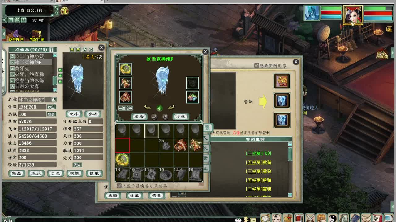 比武内选 第2段