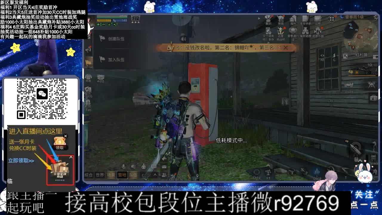 30CC时装接高校 第8段