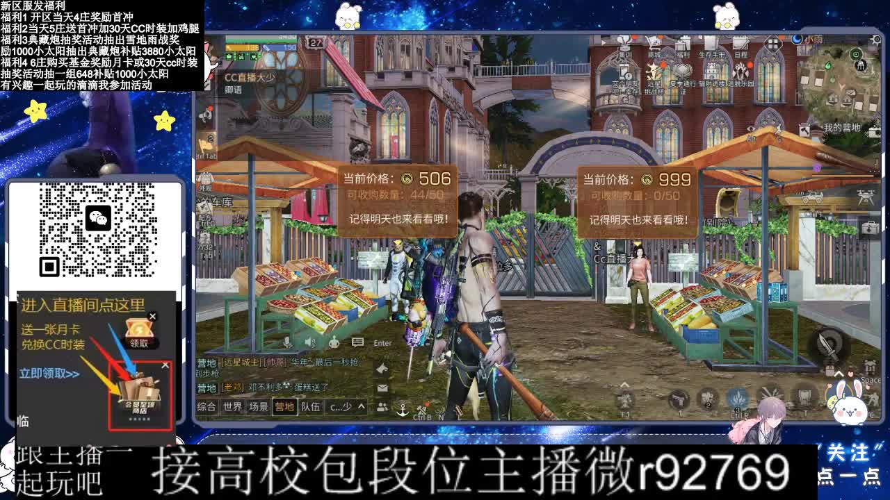 30CC时装接高校 第9段