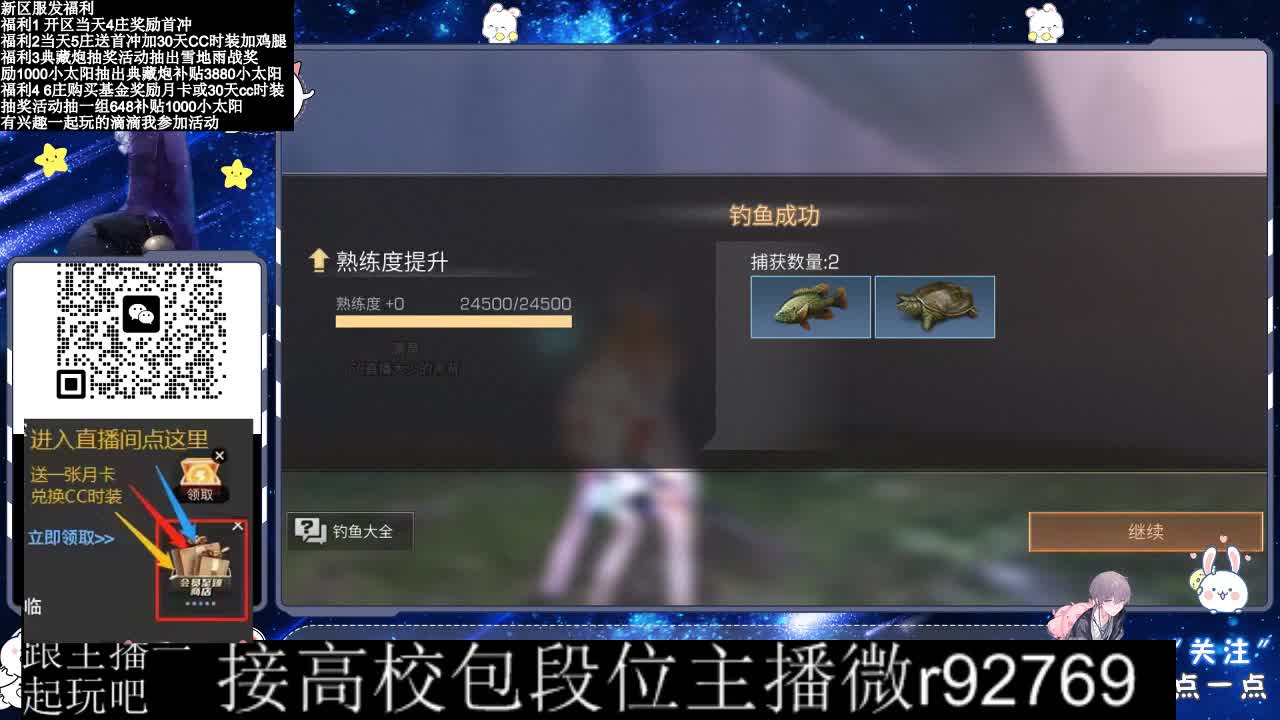 30CC时装接高校 第10段