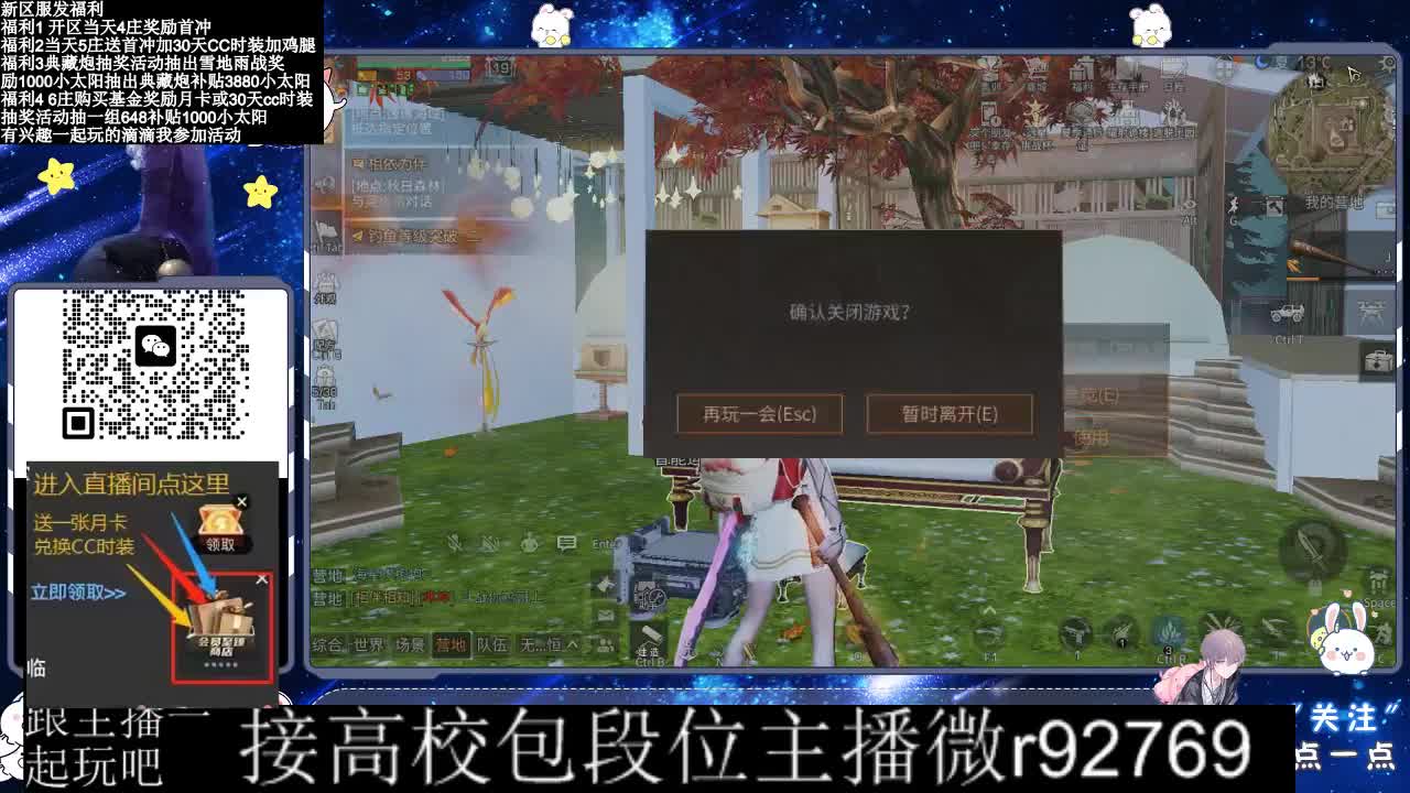 30CC时装接高校 第11段
