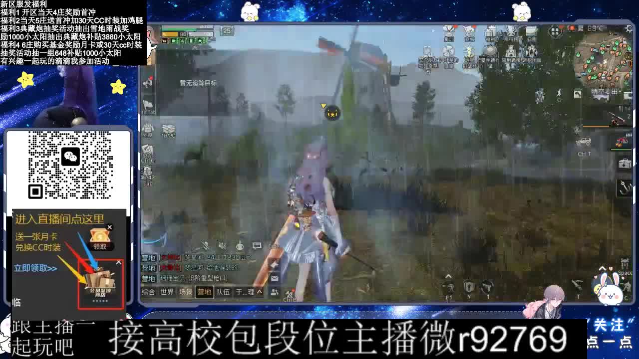 30CC时装接高校 第12段