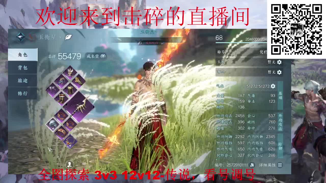 全职业论武 调号 全图探索 第5段
