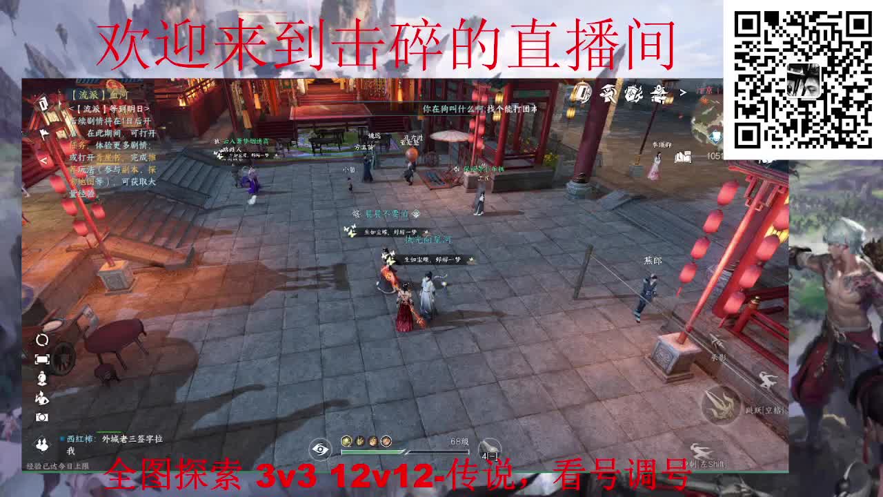 全职业论武 调号 全图探索 第6段
