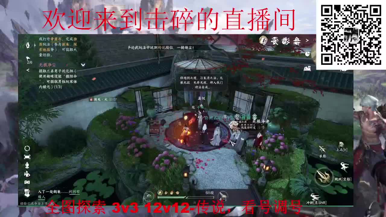 全职业论武 调号 全图探索 第8段