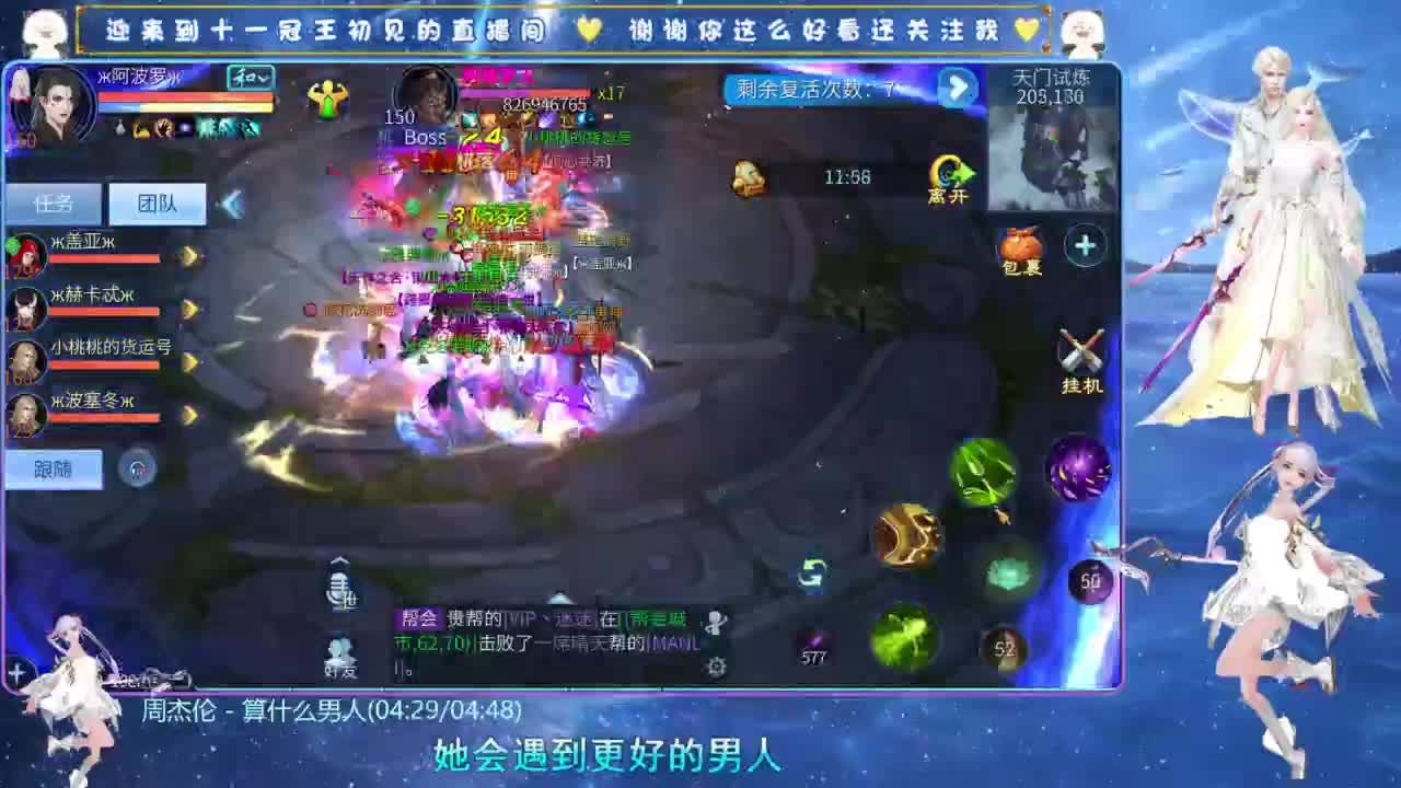 十一冠王在线答疑解惑 第2段