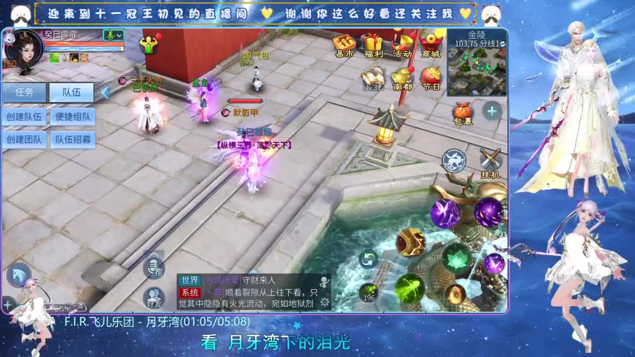 十一冠王在线答疑解惑 第4段