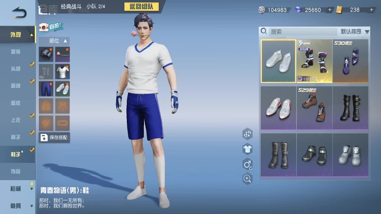 等时间嘉许，等春风得意。 第1段