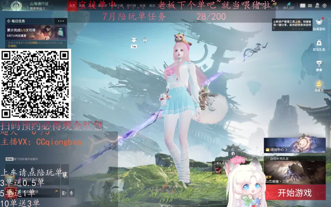 给琼琼下单都是帅哥靓女~ 第12段
