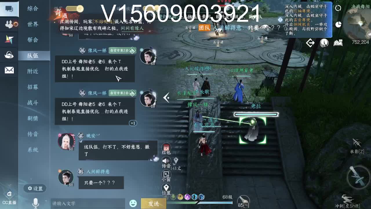 调号接托管舞阳 第3段