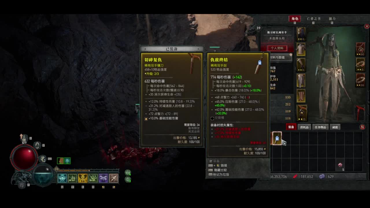 暗黑4野蛮人100层已通关！ 第9段