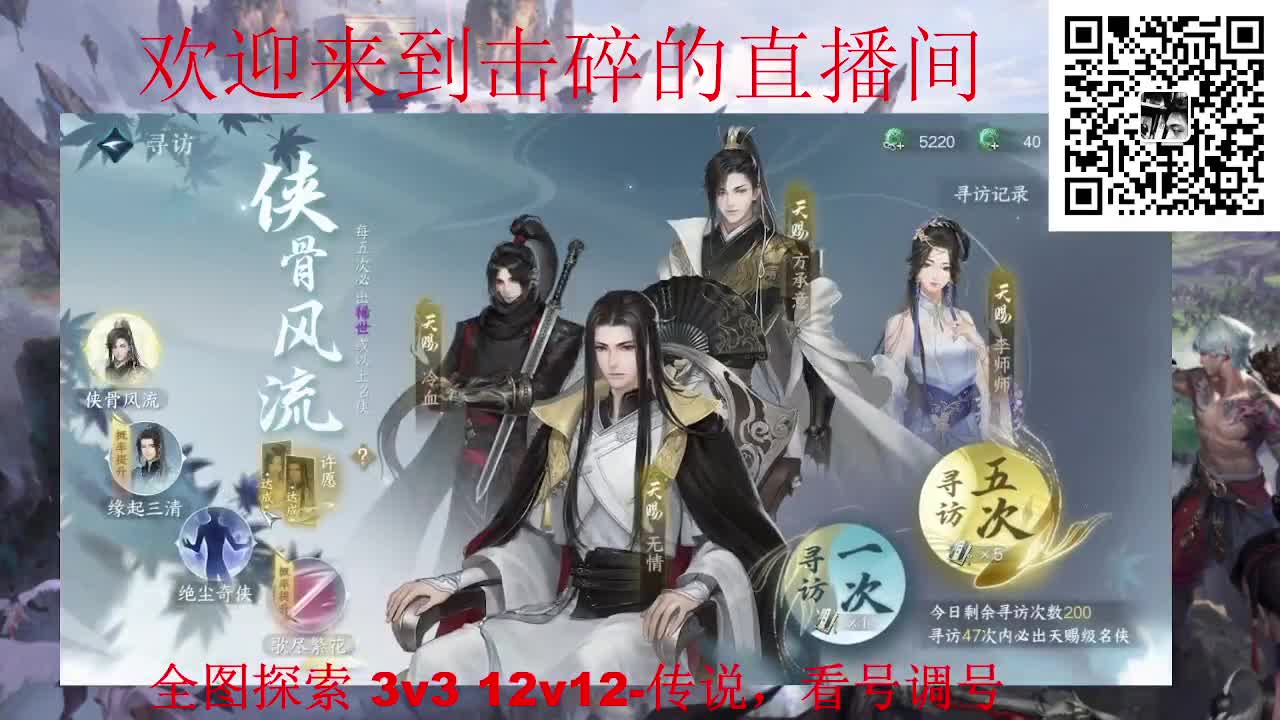 全职业论武 调号 全图探索 第1段