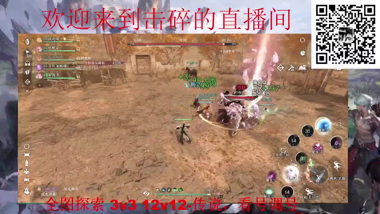 全职业论武 调号 全图探索 第3段