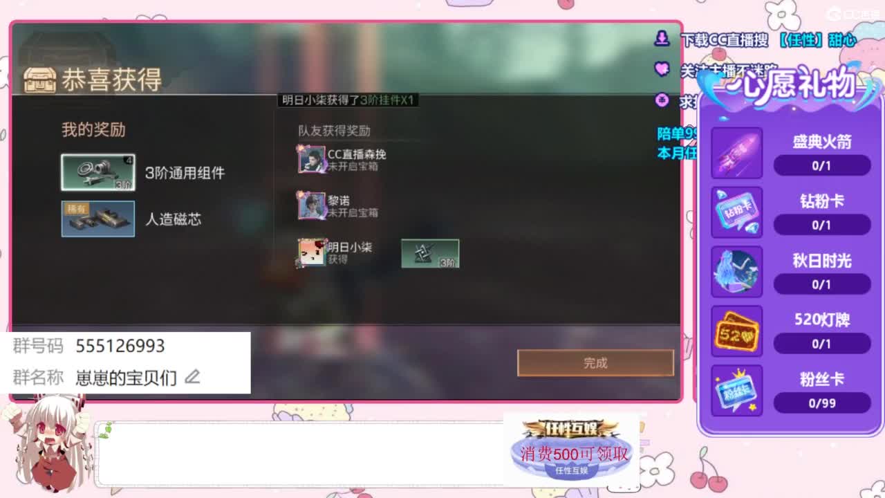 欢迎来到我的直播间 第1段