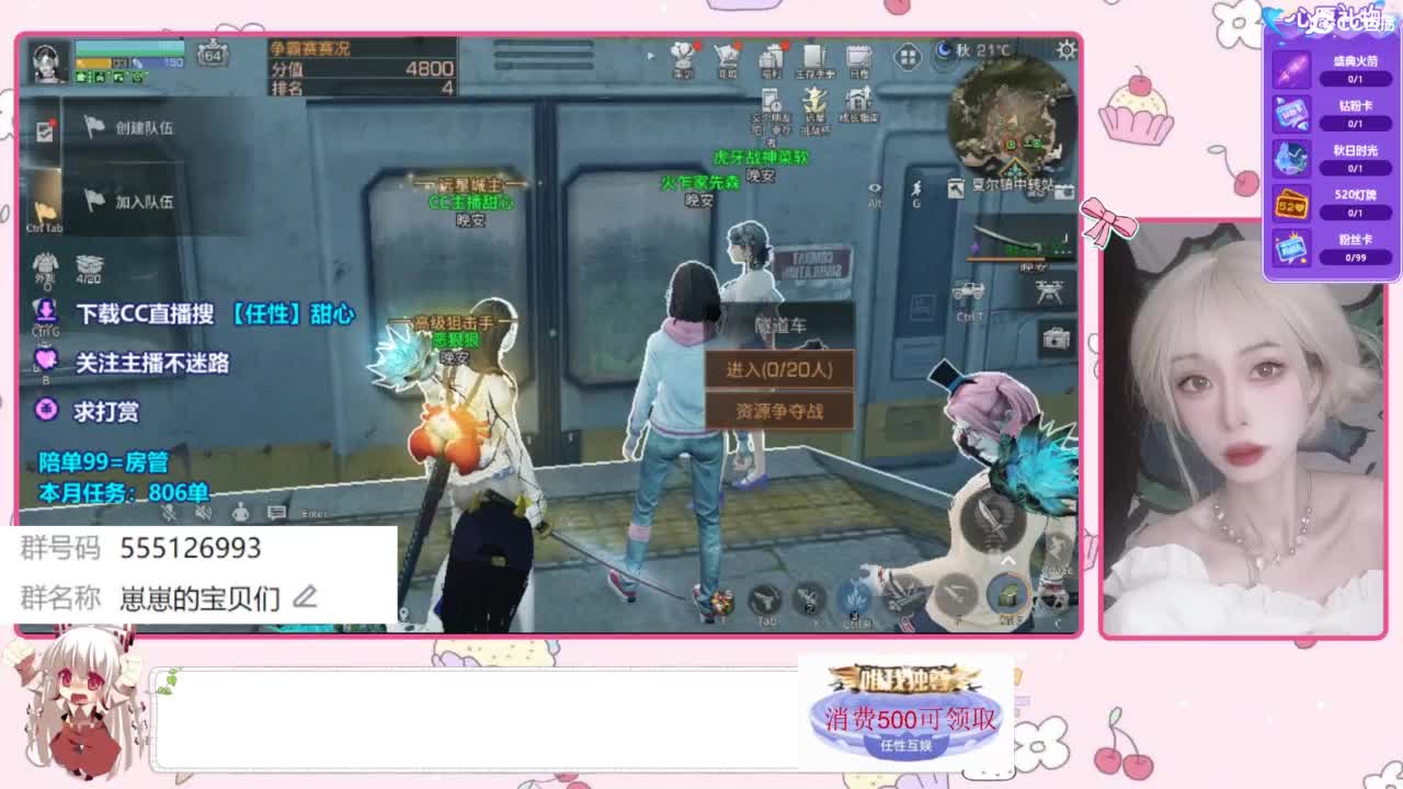 欢迎来到我的直播间 第2段