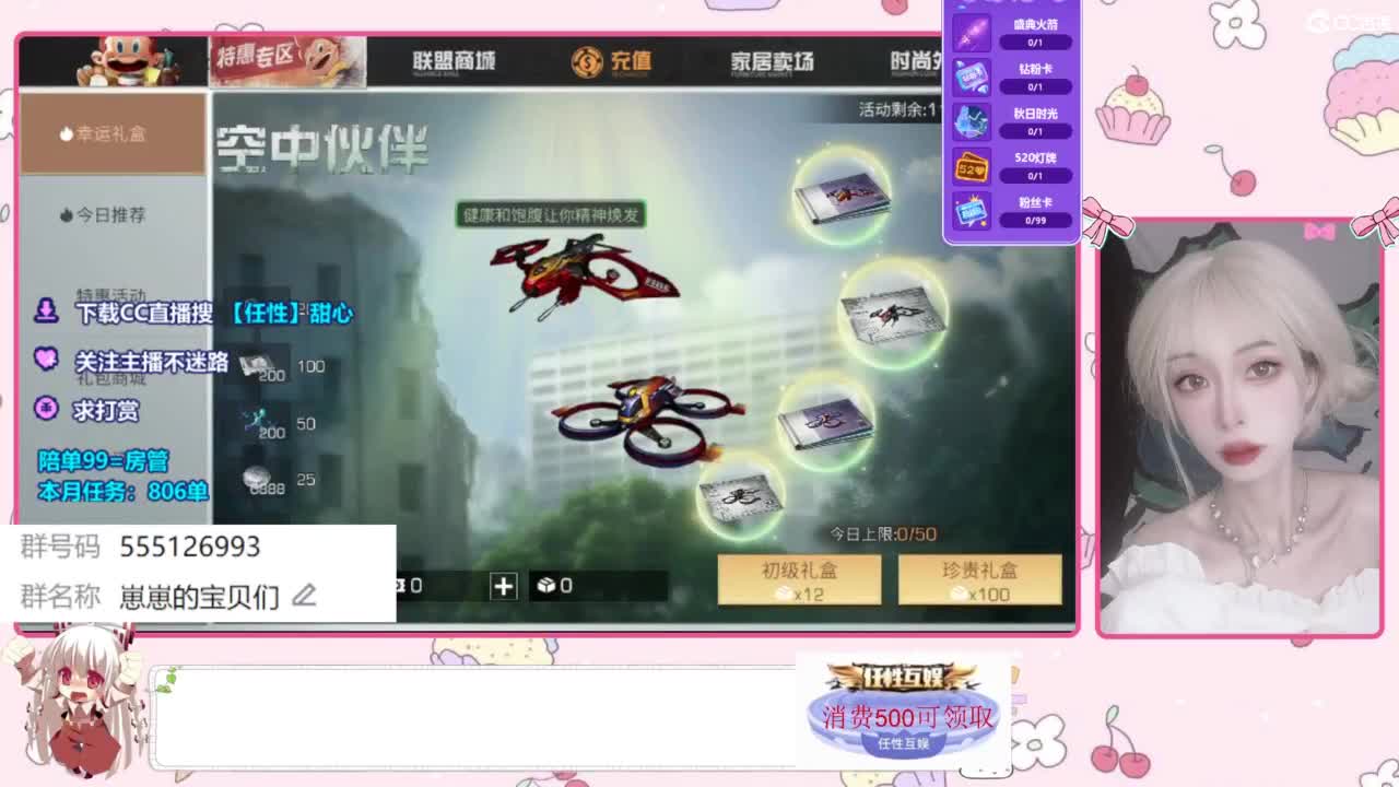 欢迎来到我的直播间 第4段