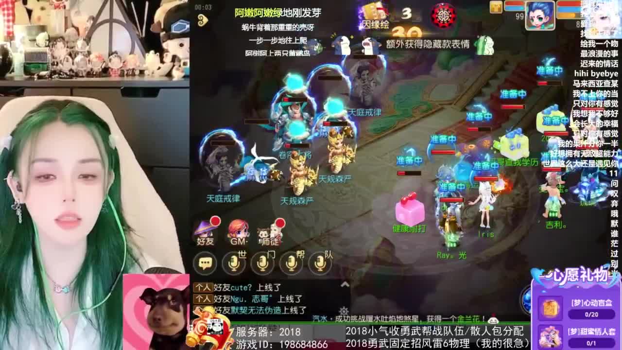 2018唱歌的勇武菜猪/点唱主播 第3段