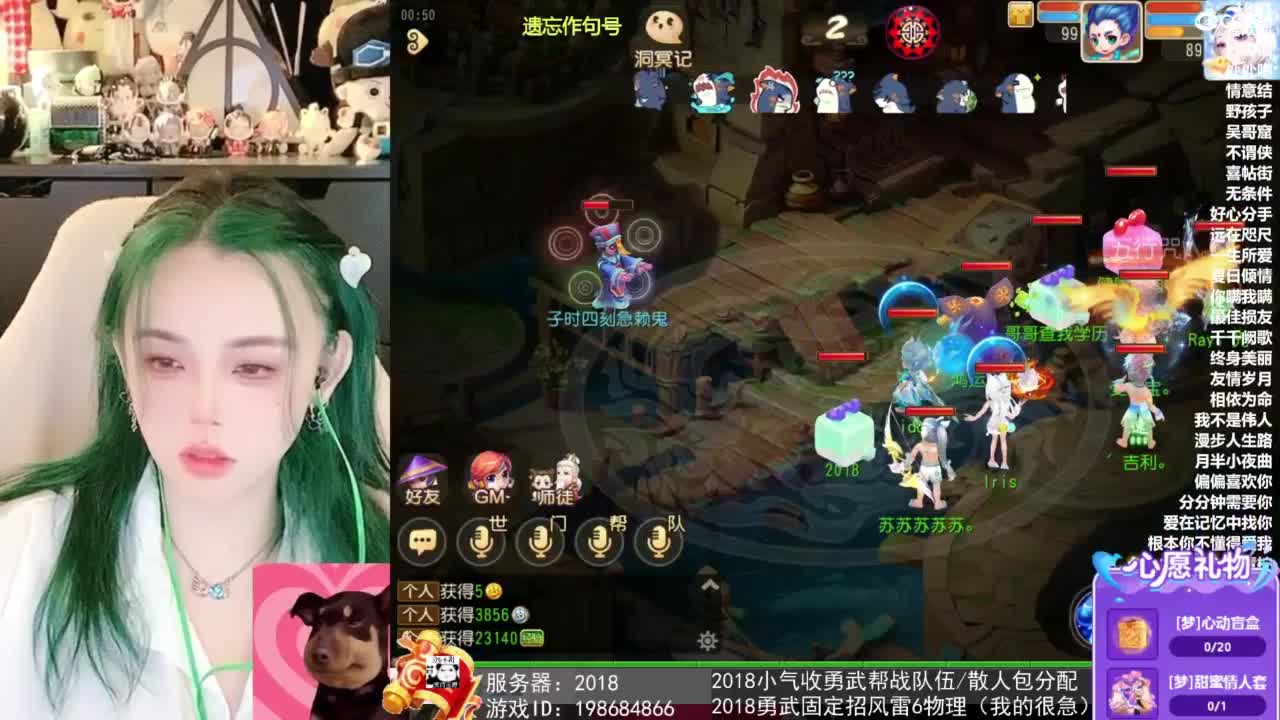 2018唱歌的勇武菜猪/点唱主播 第4段