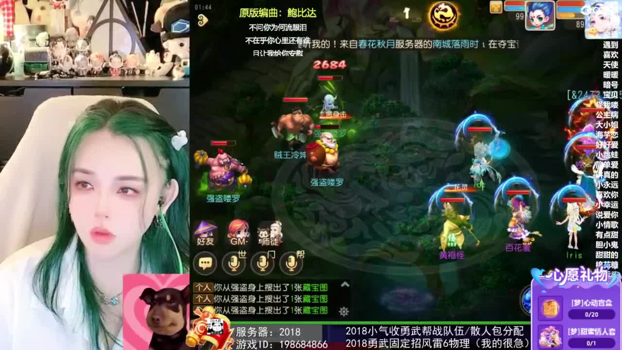 2018唱歌的勇武菜猪/点唱主播 第6段