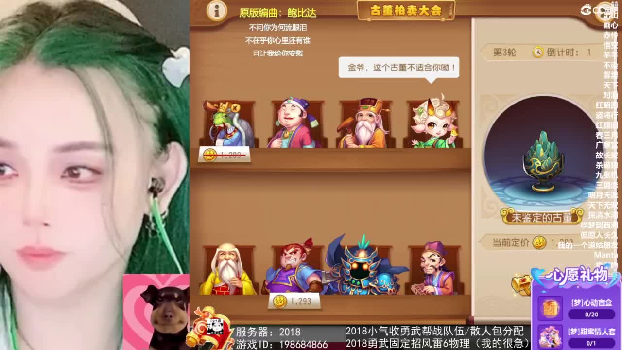 2018唱歌的勇武菜猪/点唱主播 第7段