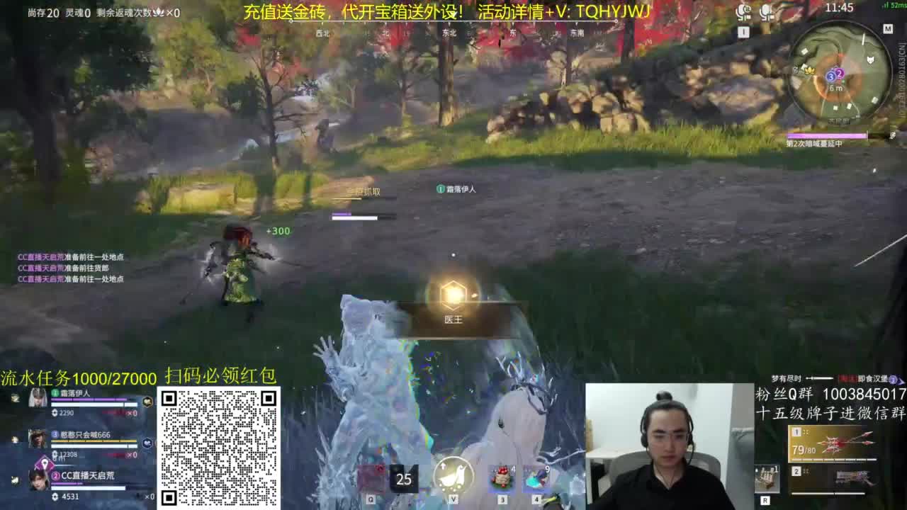 萌新导师！充值送金砖！ 第2段
