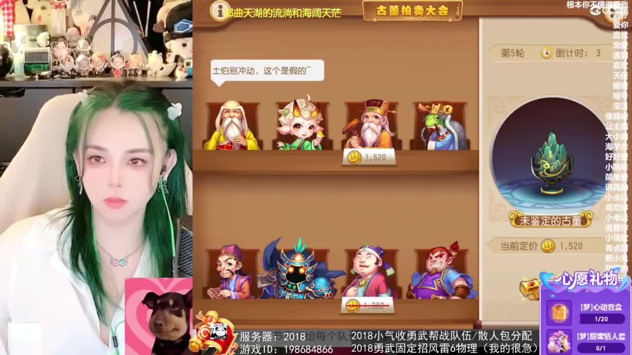 2018唱歌的勇武菜猪/点唱主播 第10段