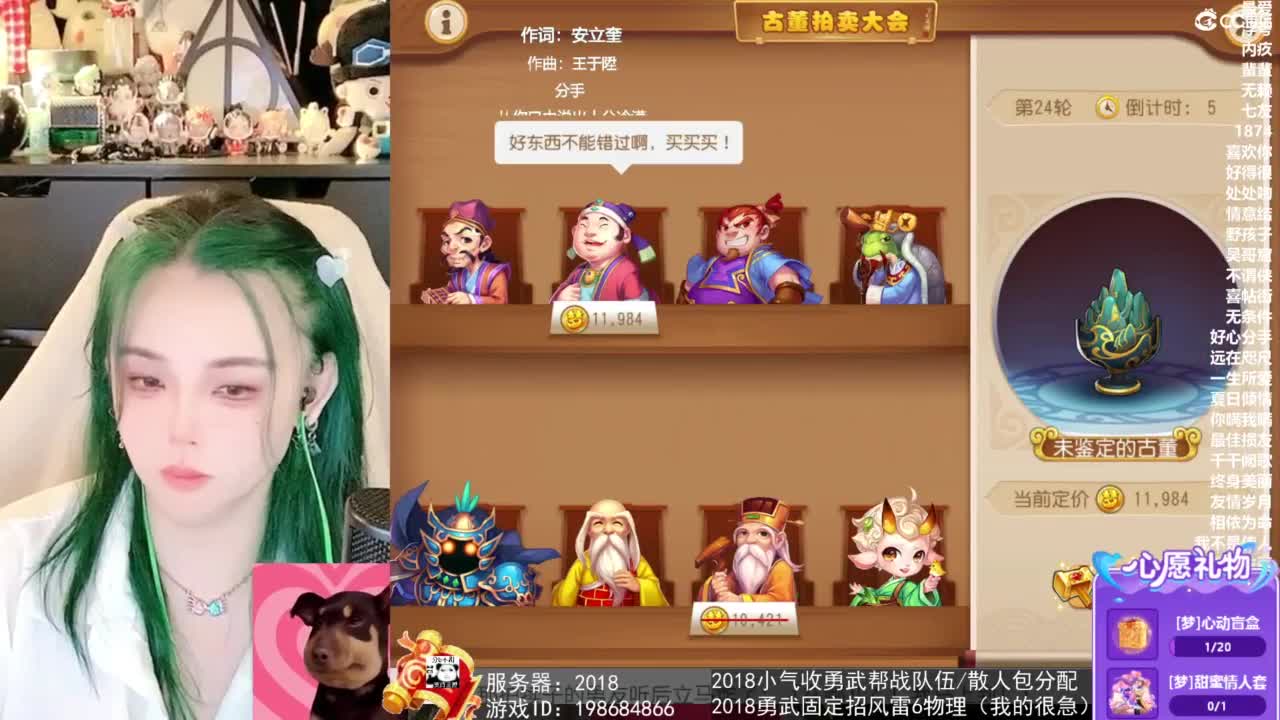 2018唱歌的勇武菜猪/点唱主播 第11段