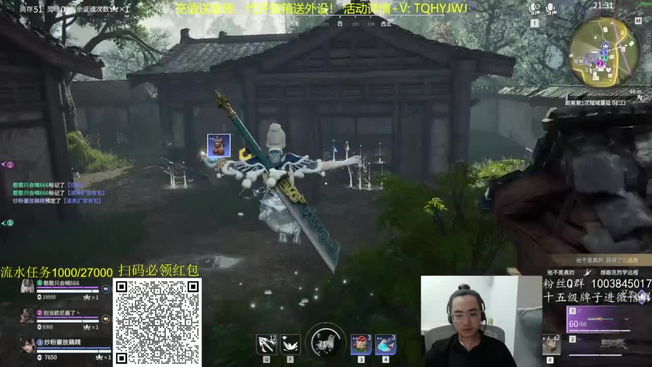 萌新导师！充值送金砖！ 第3段
