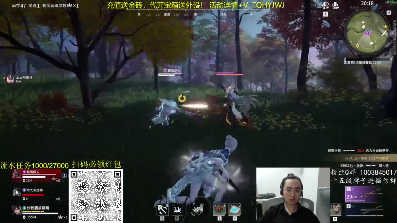 萌新导师！充值送金砖！ 第9段