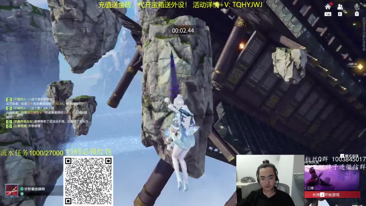 萌新导师！充值送金砖！ 第10段