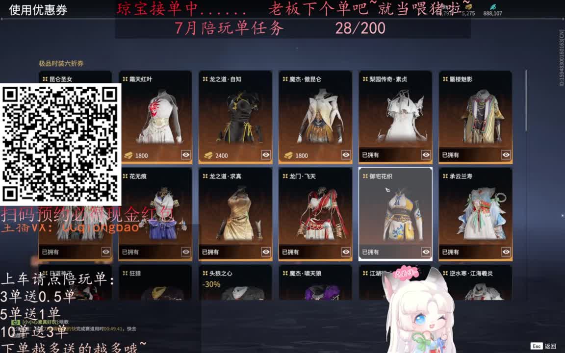 给琼琼下单都是帅哥靓女~ 第2段
