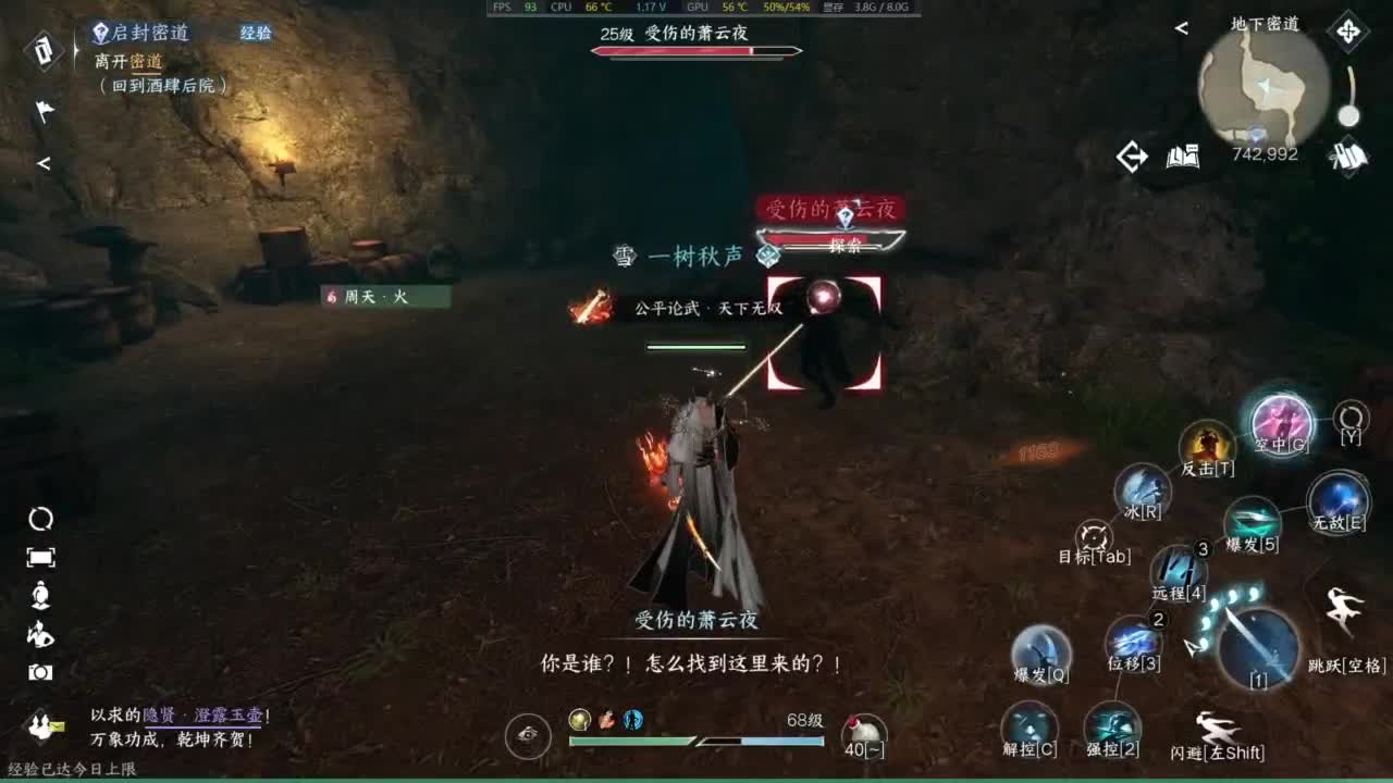 有点意思 第2段