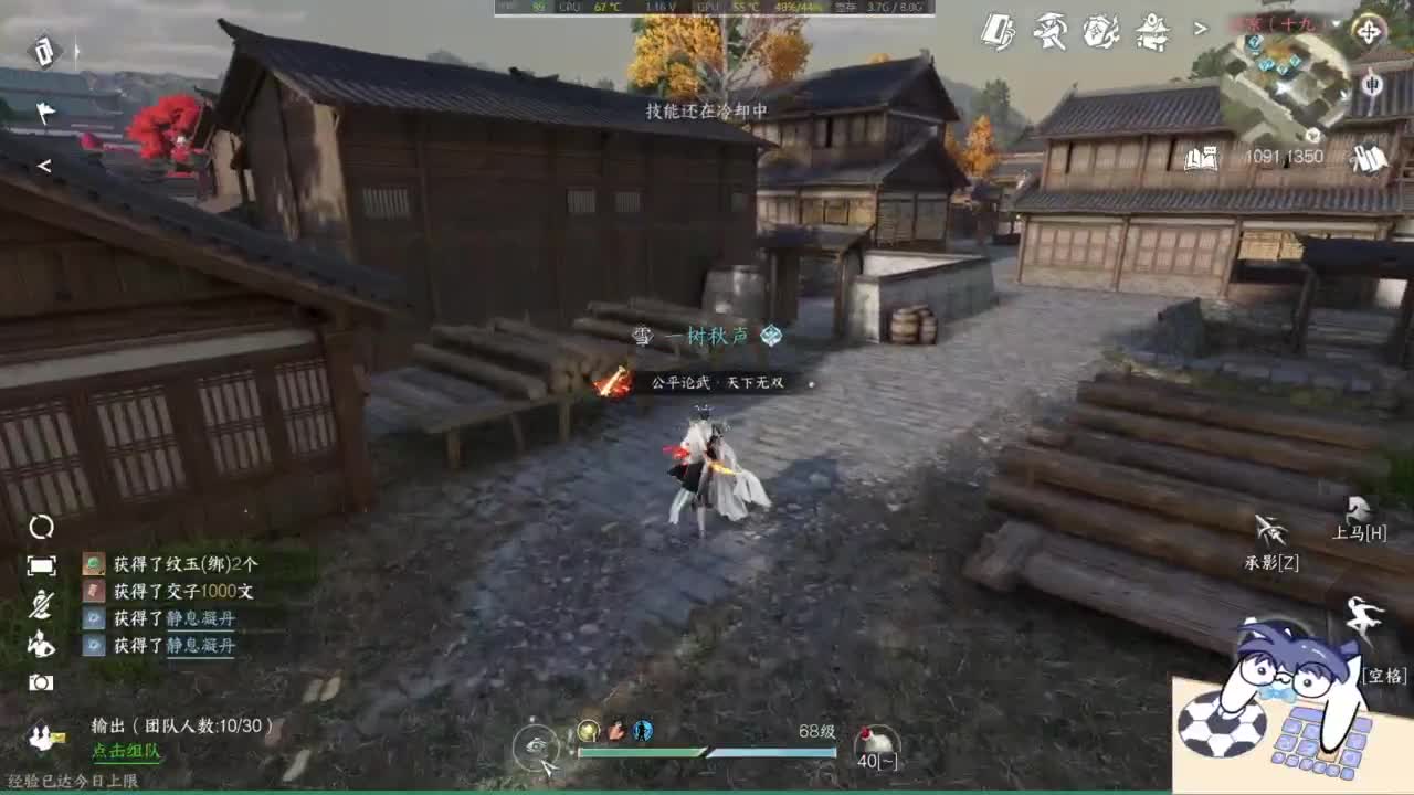 有点意思 第3段