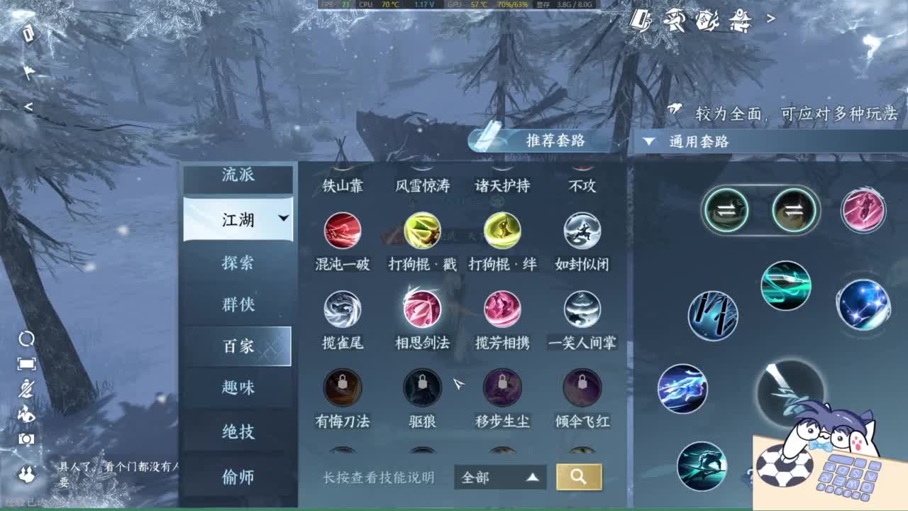 有点意思 第8段