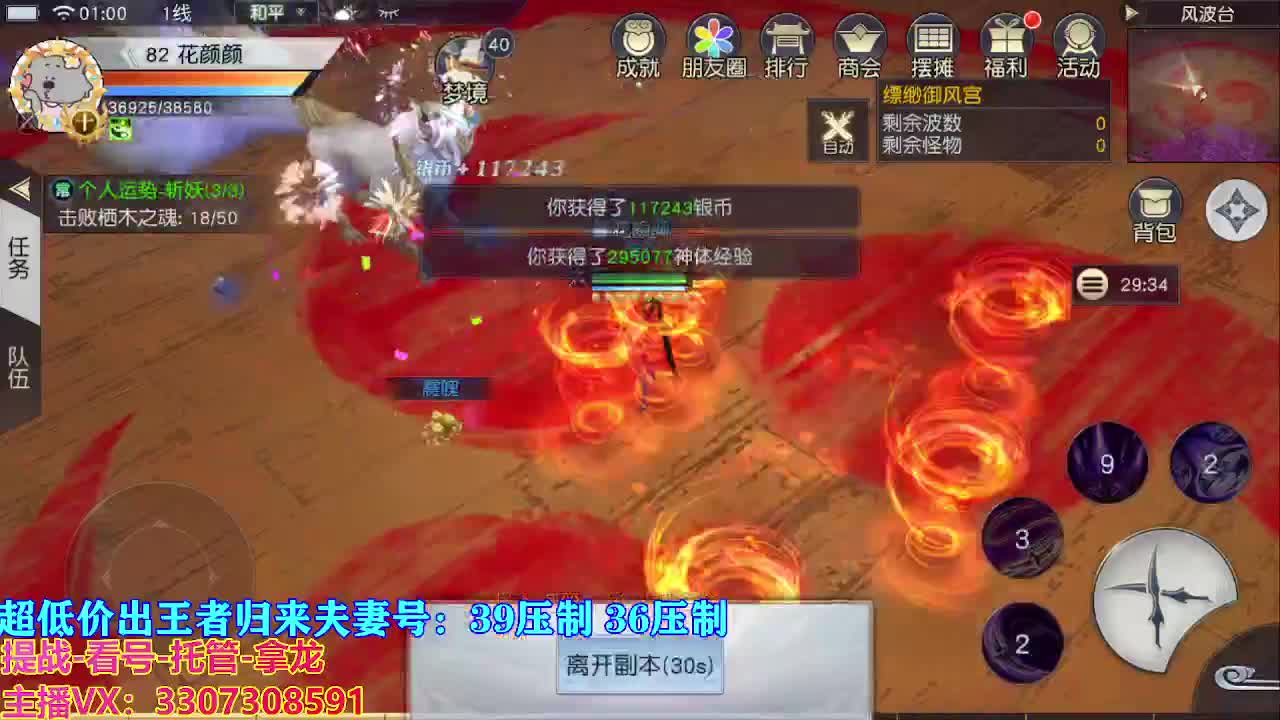 看号提战托管 第2段