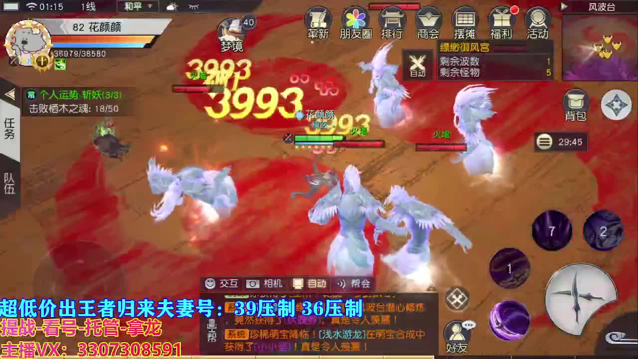 看号提战托管 第3段