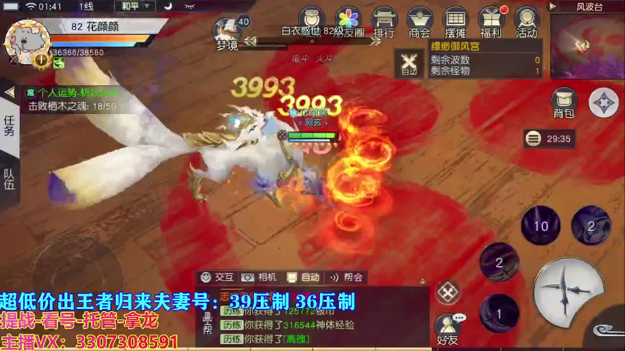 看号提战托管 第4段